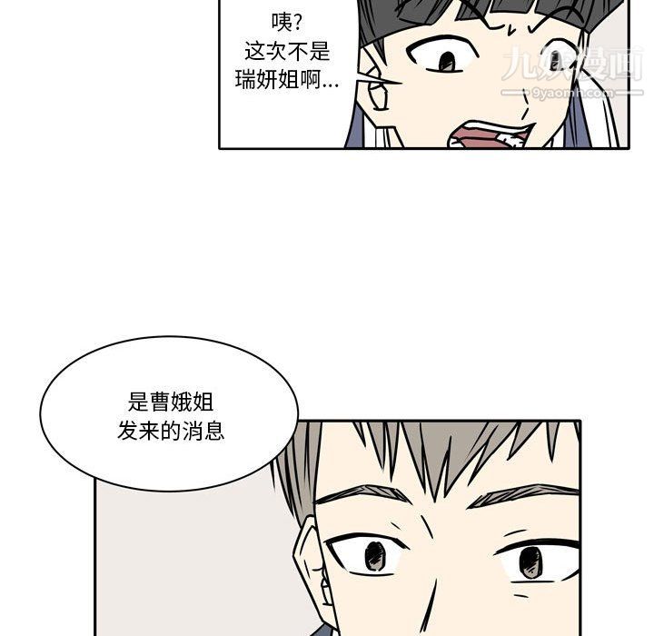逢九，第7話，第 40 页