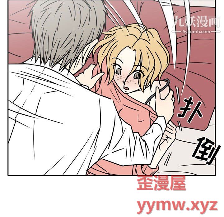 逢九，第7話，第 8 页