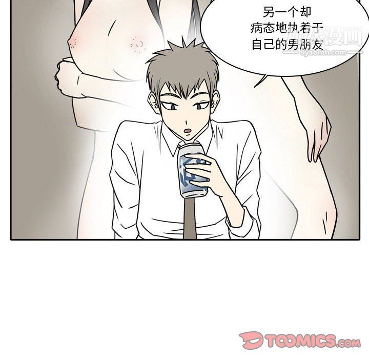 逢九，第7話，第 22 页