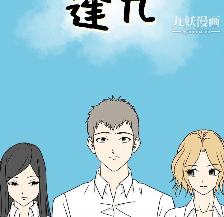 逢九，第7話，第 15 页