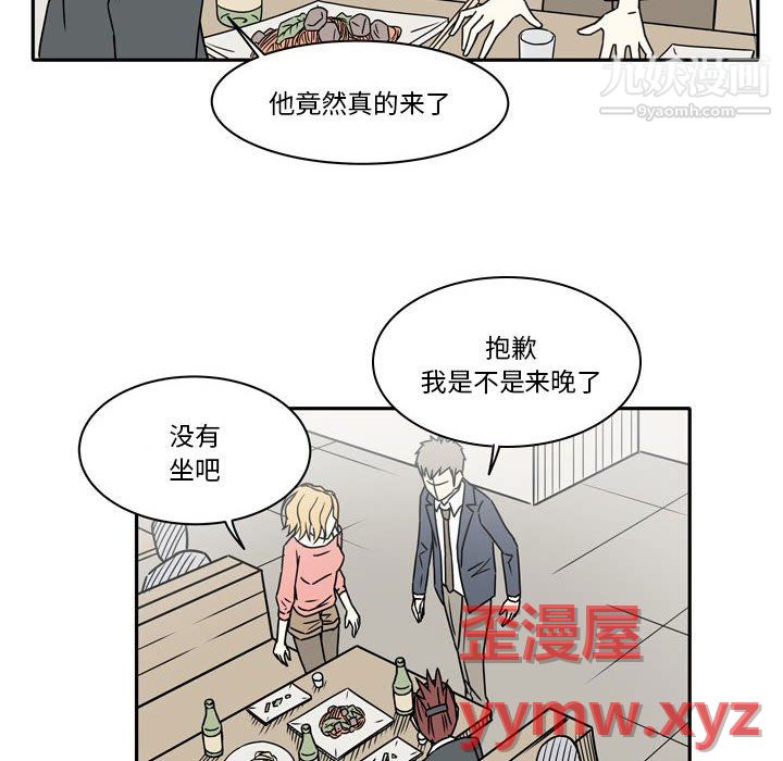 逢九，第8話，第 8 页