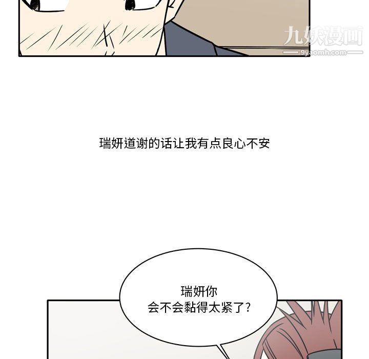 逢九，第8話，第 15 页