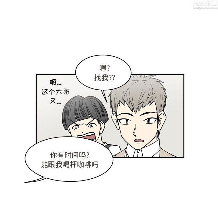 逢九，第9話，第 34 页