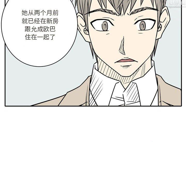逢九，第9話，第 44 页