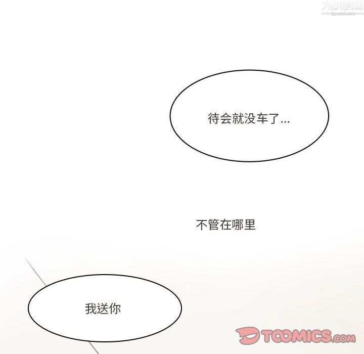 逢九，第9話，第 22 页