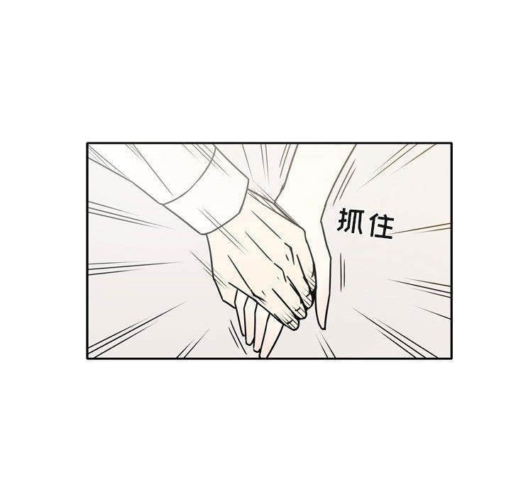 逢九，第10話，第 60 页