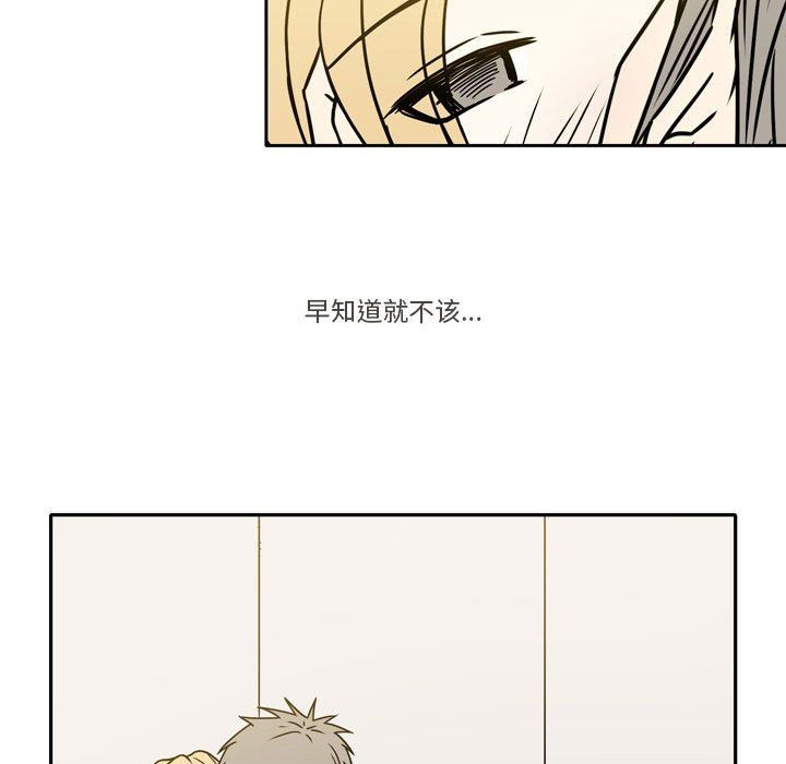 逢九，第10話，第 64 页