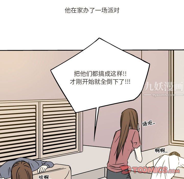 逢九，第11話，第 28 页