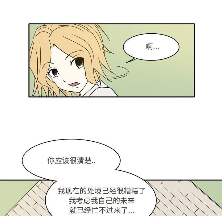 逢九，第12話，第 34 页