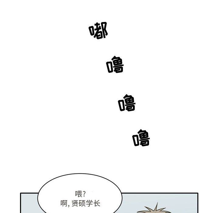 逢九，第12話，第 49 页