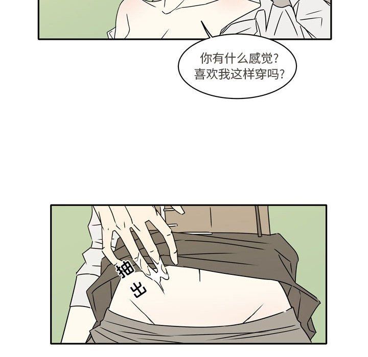 逢九，第12話，第 22 页