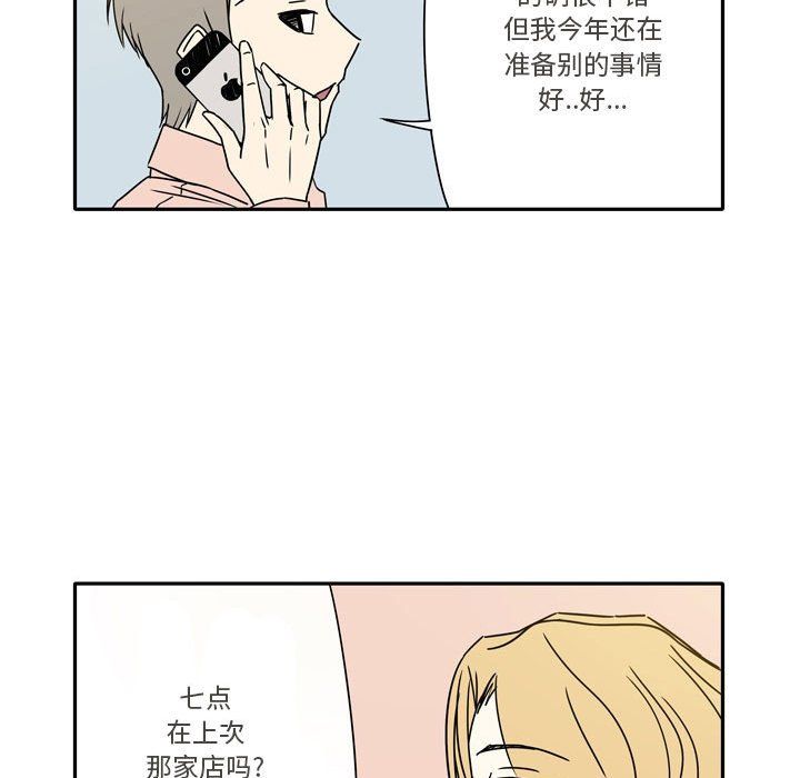 逢九，第12話，第 52 页