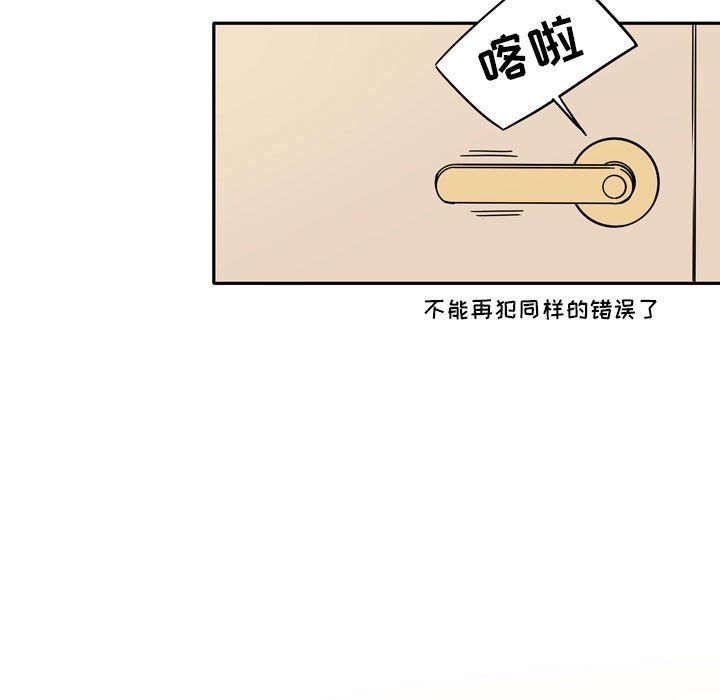 逢九，第12話，第 15 页