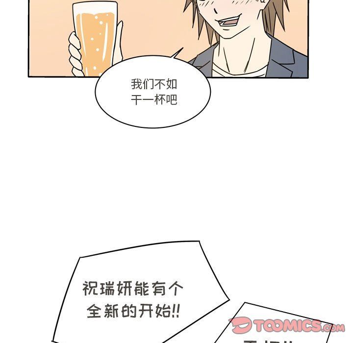 逢九，第13話，第 21 页
