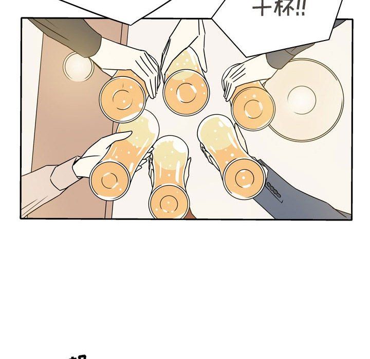 逢九，第13話，第 22 页