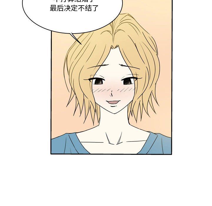 逢九，第13話，第 12 页