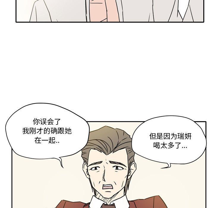 逢九，第14話，第 21 页