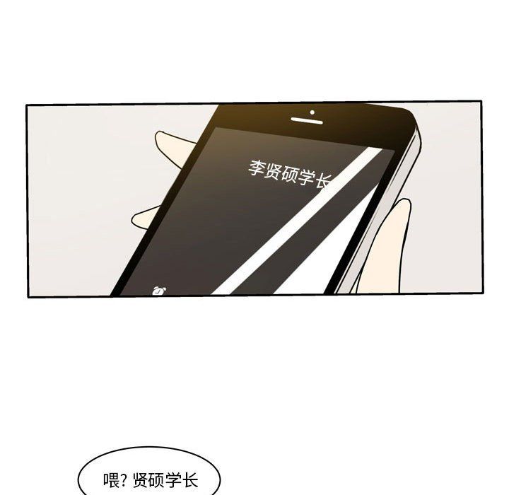 逢九，第14話，第 65 页