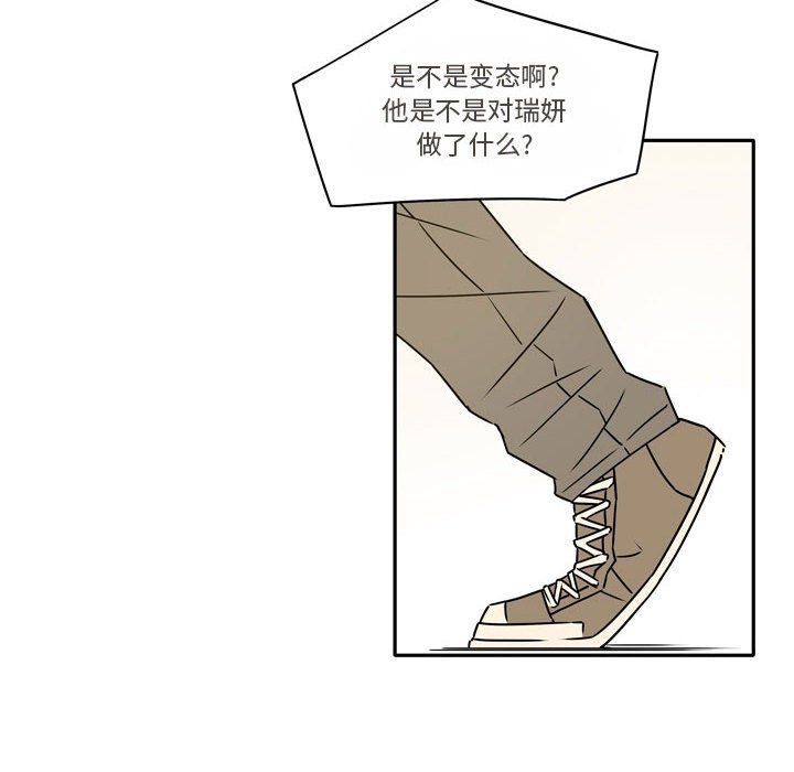 逢九，第14話，第 8 页