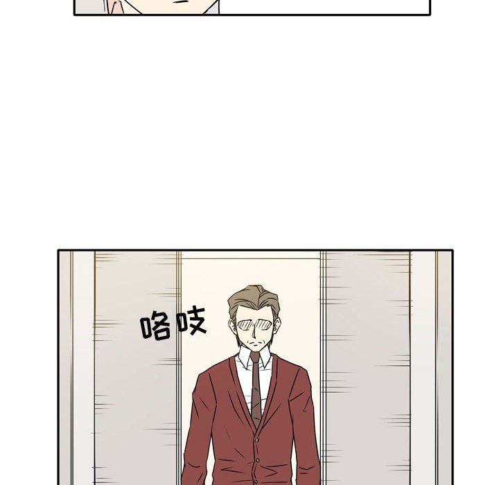 逢九，第14話，第 12 页