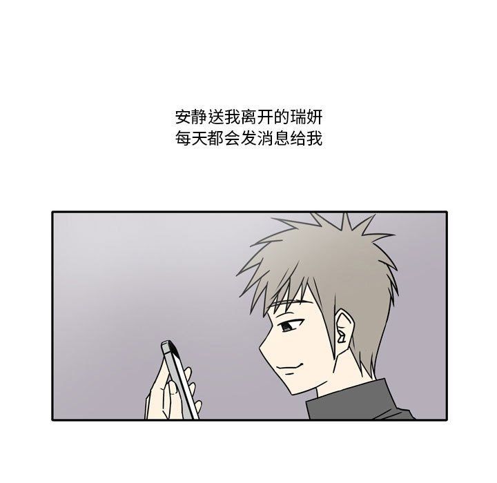 逢九，第15話，第 21 页