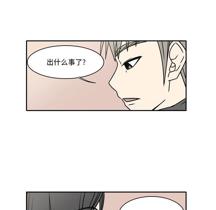 逢九，第15話，第 65 页
