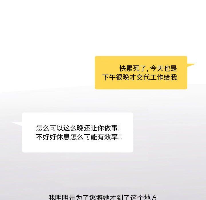 逢九，第15話，第 22 页