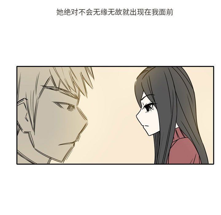 逢九，第15話，第 52 页