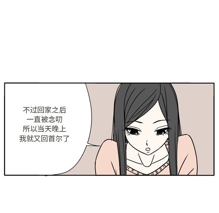 逢九，第16話，第 34 页