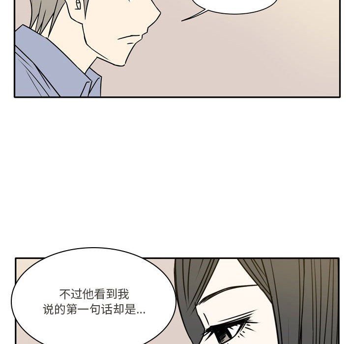 逢九，第16話，第 44 页