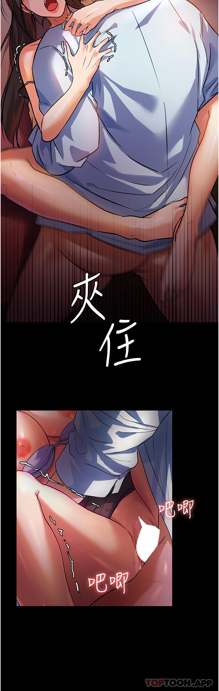 家政婦小姐姐，第5話-育誠哥，我好難受~，第 32 页