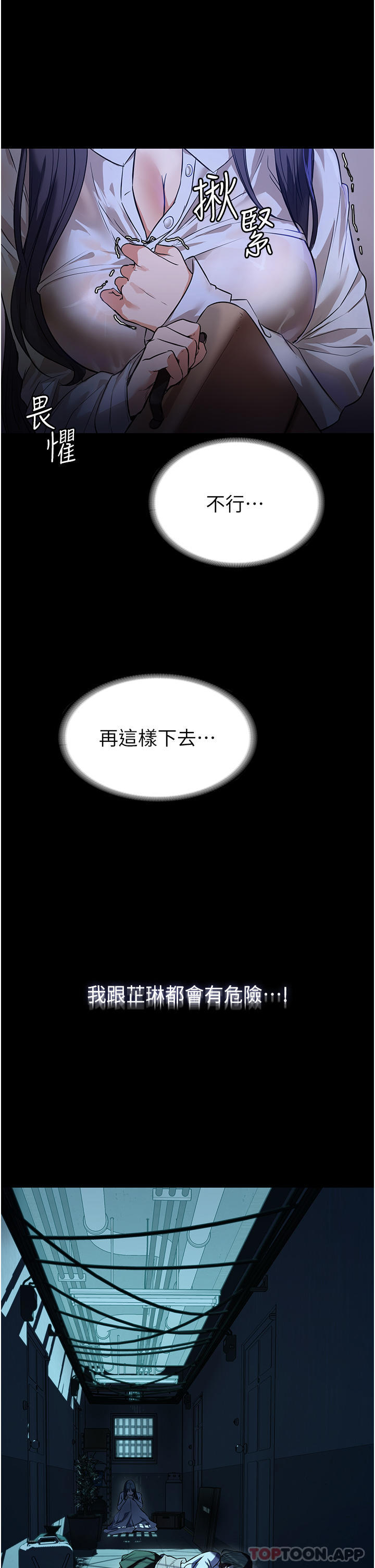 家政婦小姐姐，第5話-育誠哥，我好難受~，第 35 页