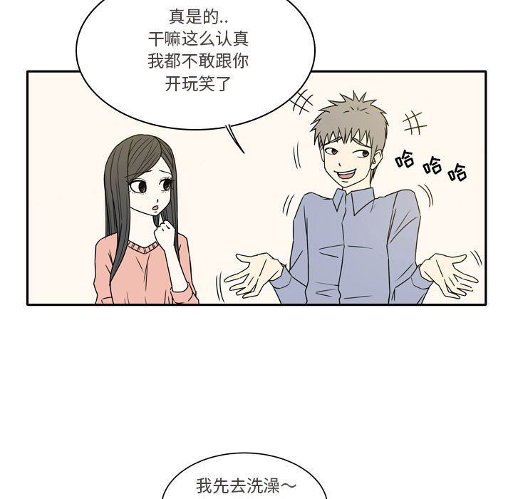 逢九，第17話，第 11 页