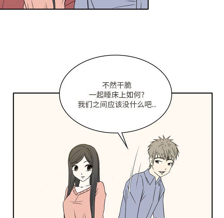 逢九，第17話，第 8 页