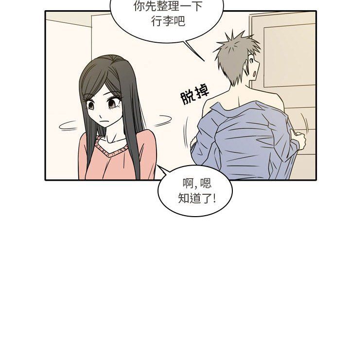 逢九，第17話，第 12 页