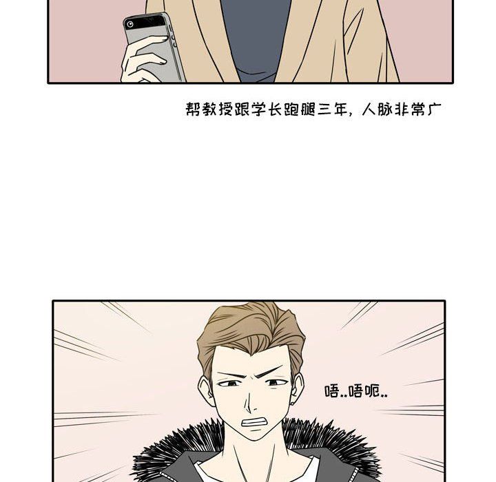 逢九，第17話，第 52 页