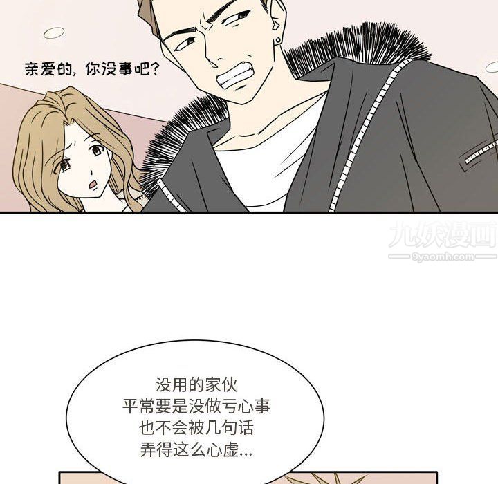 逢九，第17話，第 60 页