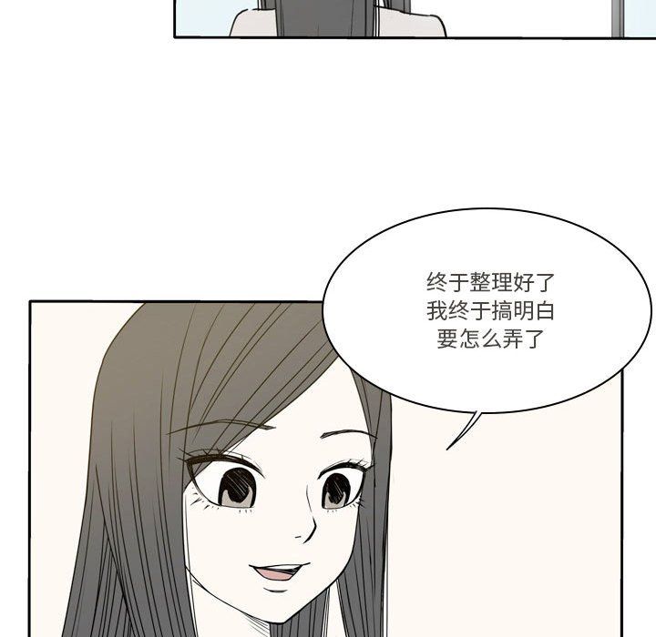 逢九，第18話，第 34 页