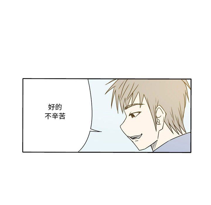 逢九，第18話，第 28 页
