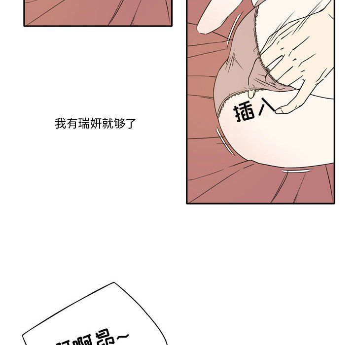 逢九，第19話，第 49 页
