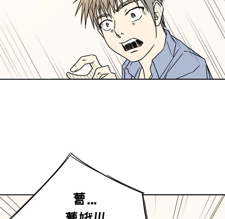 逢九，第19話，第 69 页