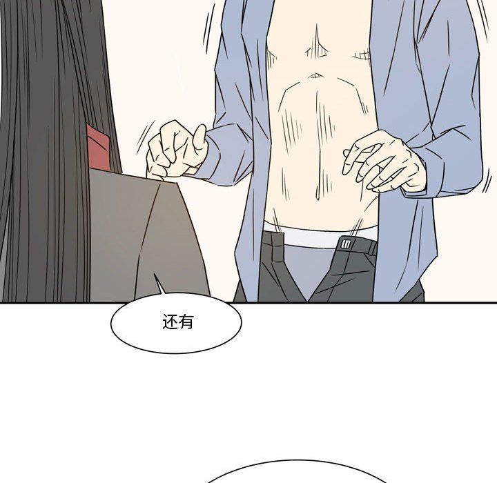 逢九，第19話，第 77 页