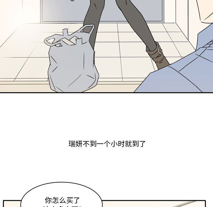 逢九，第19話，第 15 页