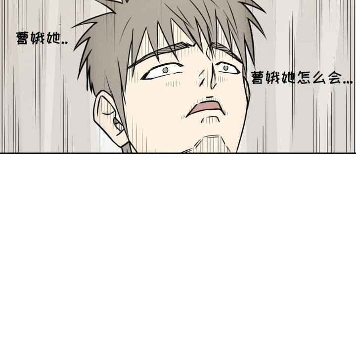 逢九，第20話，第 44 页
