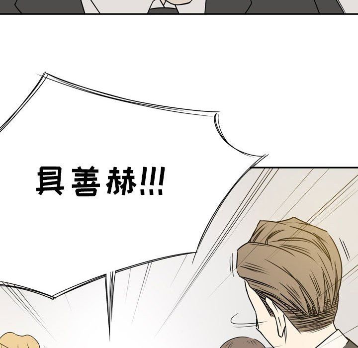 逢九，第20話，第 69 页
