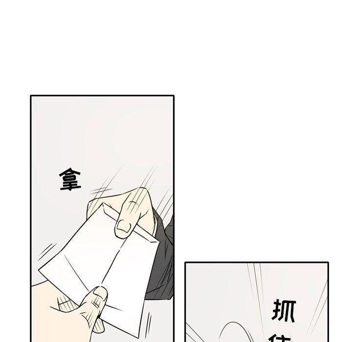逢九，第20話，第 97 页