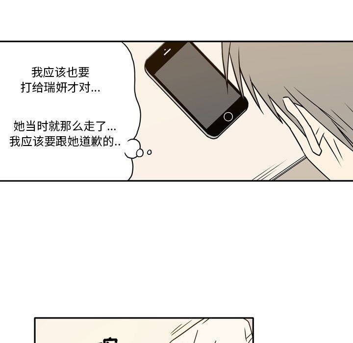 逢九，第20話，第 17 页