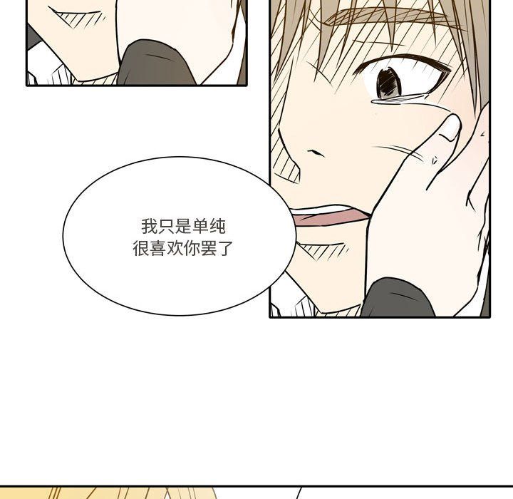 逢九，第21話-最終話，第 44 页