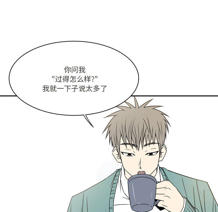 逢九，第21話-最終話，第 11 页