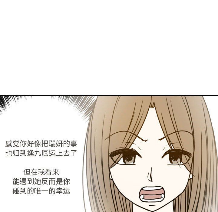 逢九，第21話-最終話，第 69 页